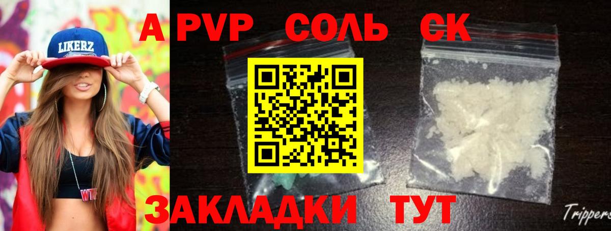 Alpha-PVP Crystall Кандалакша