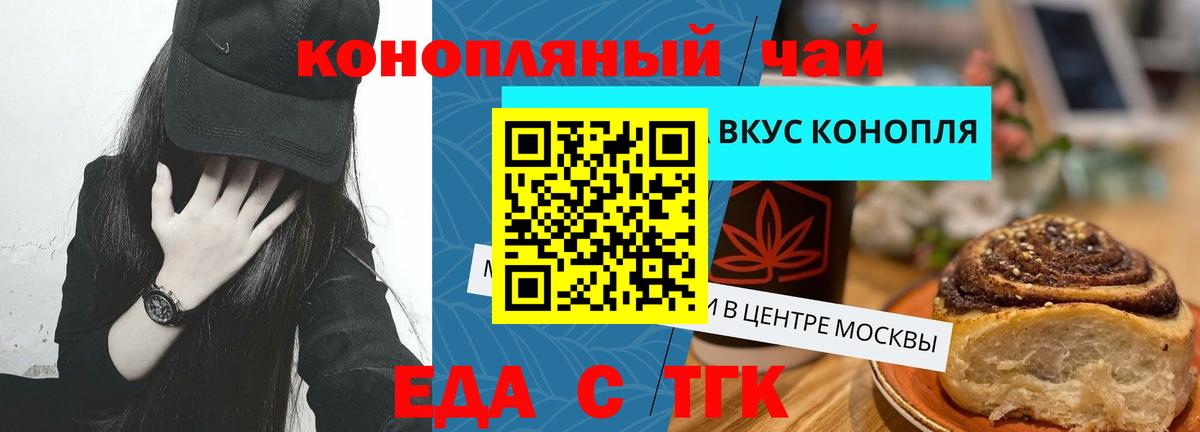 Еда ТГК конопля  Вход с VPN  Кандалакша 