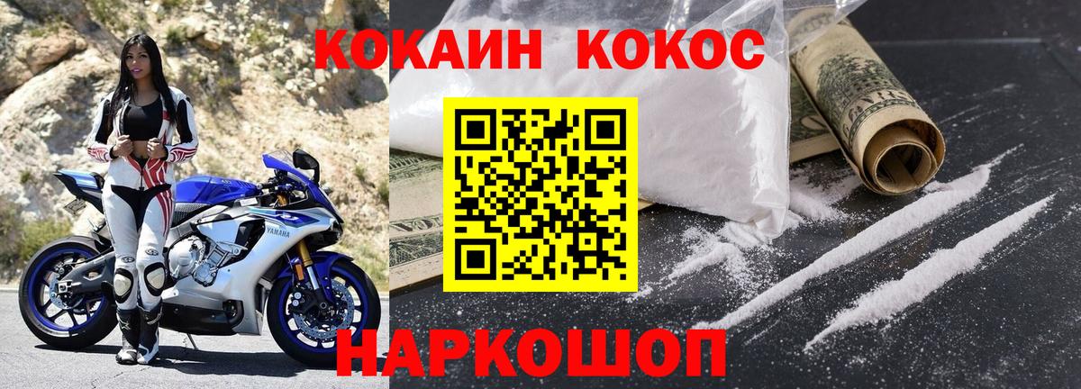 Cocaine  Вход с VPN  Кокаин Fish Scale  Кандалакша  Кокаин 99% 