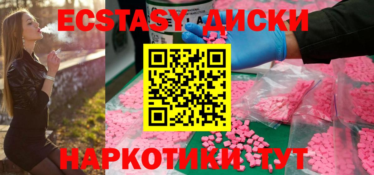 Кандалакша  Экстази Philipp Plein  Вход с VPN  сколько стоит  ЭКСТАЗИ XTC 
