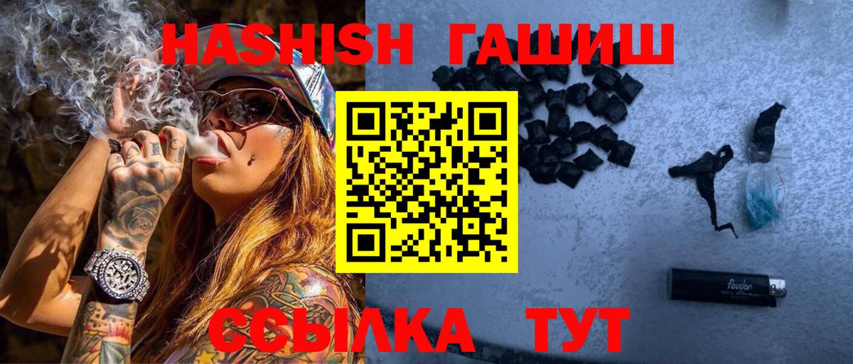 ГАШ убойный  Гашиш AMNESIA HAZE  Вход с VPN  Кандалакша 