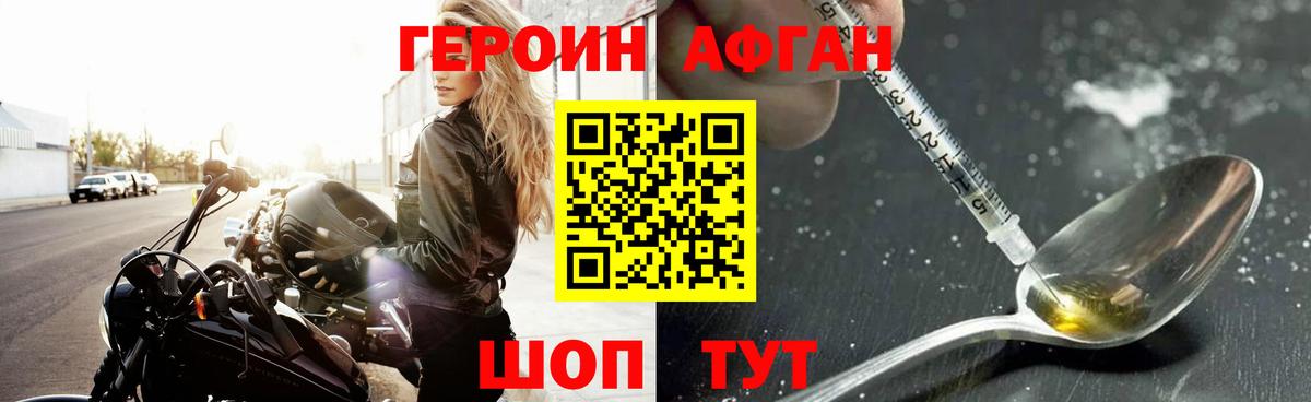 ГЕРОИН герыч  Героин  Кандалакша  Вход с VPN 