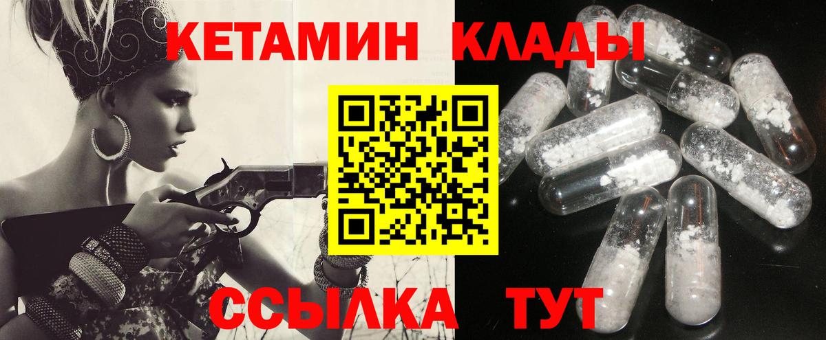 КЕТАМИН ketamine  сайты даркнета формула  КЕТАМИН VHQ  Кандалакша  Вход с VPN 