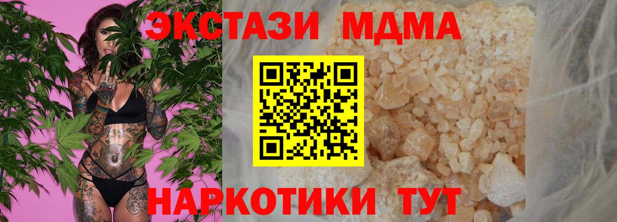 Кандалакша  MDMA VHQ  МДМА молли  Вход с VPN 