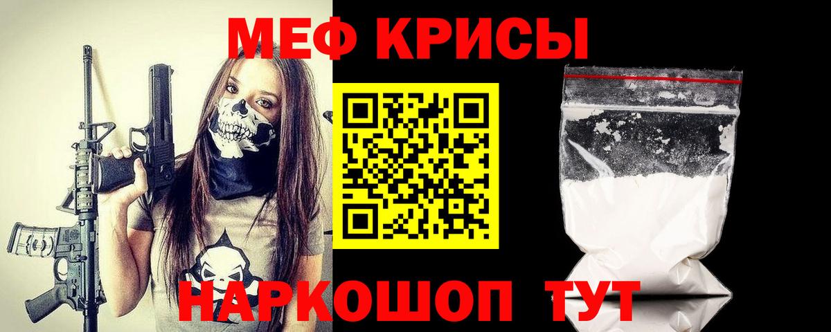 Меф кристаллы Кандалакша