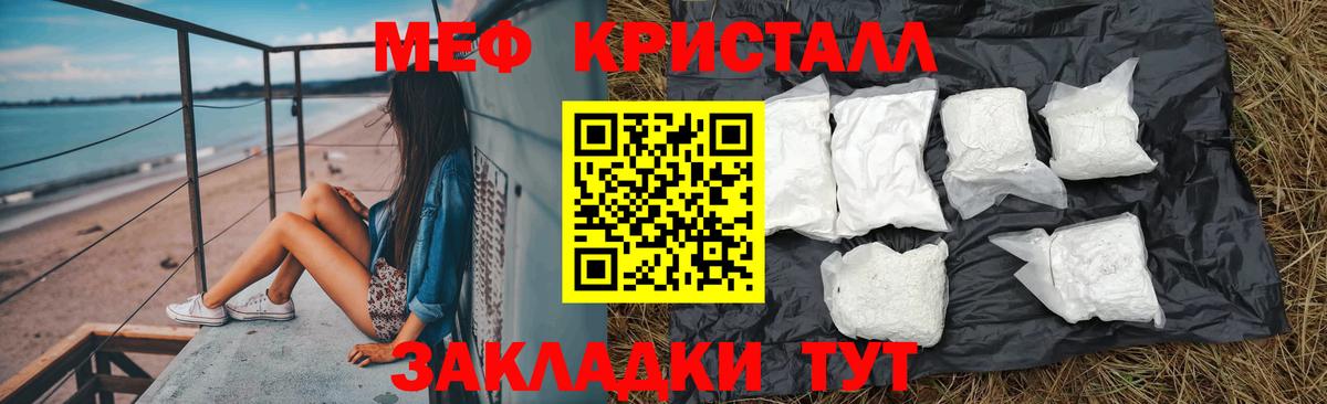 МЕФ mephedrone  Мефедрон  Кандалакша  МЕФ  Вход с VPN  Мефедрон мяу мяу 
