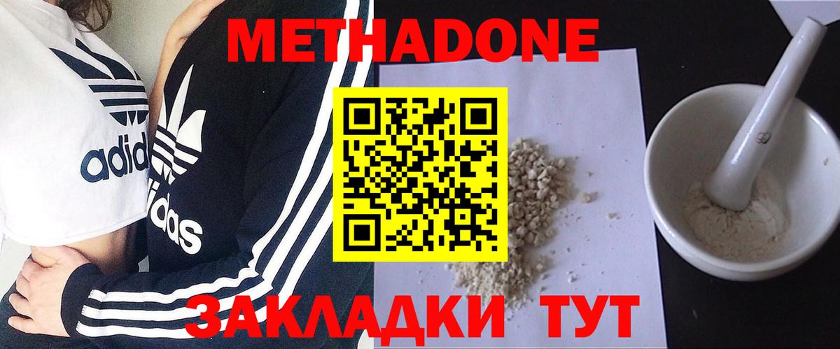 Метадон кристалл Кандалакша