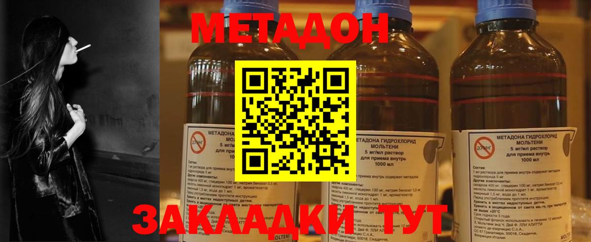 Метадон VHQ  МЕТАДОН VHQ  мега онион  Кандалакша  Вход с VPN 