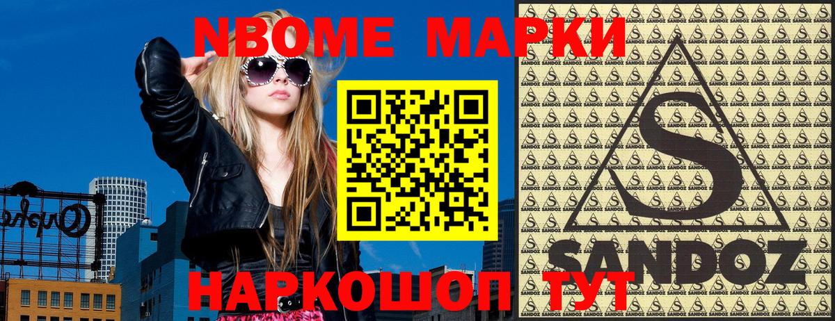 Кандалакша  Марки 25I-NBOMe 1,5мг  Марки 25I-NBOMe 1,5мг  Вход с VPN 
