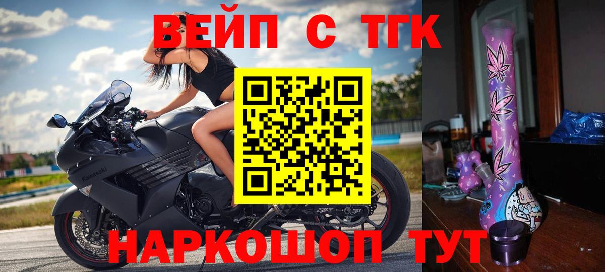 omg tor  ТГК THC oil  Вход с VPN  Кандалакша 